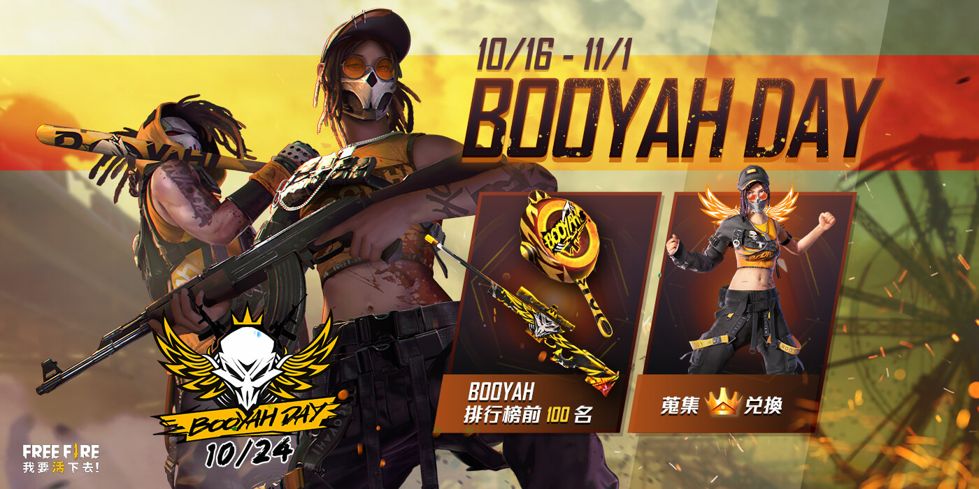 《Free Fire - 我要活下去》BOOYAH DAY系列活動開跑 全球百大DJ「KSHMR」聯名角色BOOYAH隊長「K」登場!
