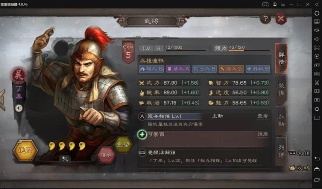【攻略】策略為王《三國志・戰略版》戰場規則解析