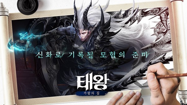 룽투코리아, 하반기 신작 MMORPG '태왕: 가람의 길' 사전예약 시작