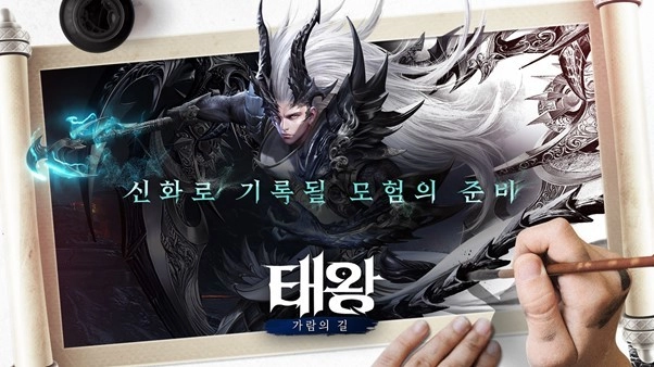 룽투코리아, 하반기 신작 MMORPG '태왕: 가람의 길' 사전예약 시작