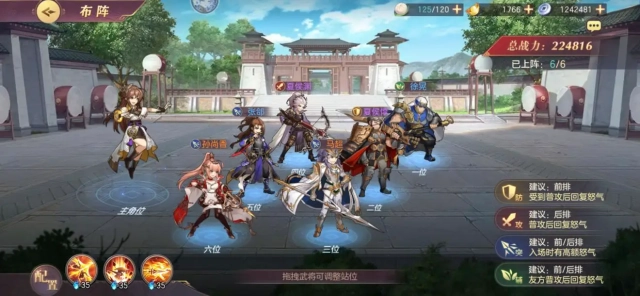 【攻略】《三國志幻想大陸》高順陳宮陣容搭配