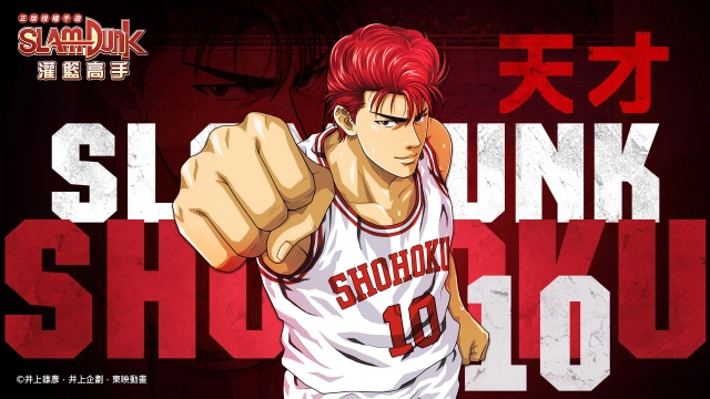 《灌籃高手 SLAM DUNK》「櫻木花道」今日天賦進階登場! 香港戰隊HKLF拿下超級聯賽S2總冠軍!
