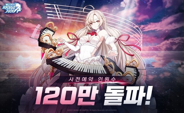 미소녀 메카닉 RPG '파이널기어' 사전예약자 120만 돌파!
