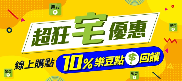 防疫生活、在家打遊戲!遊戲橘子旗下10款遊戲齊推限時活動