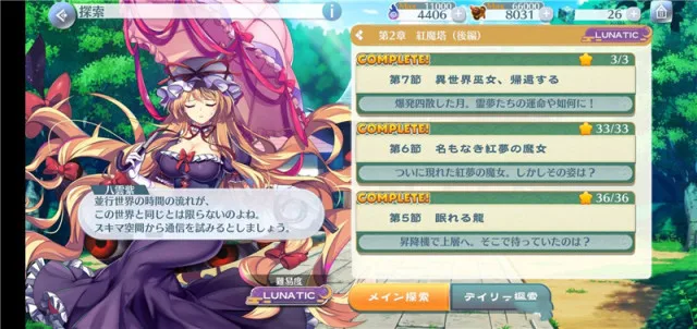 【攻略】《東方Lostword》狀態效果詳解之結界异常&瞬間效果