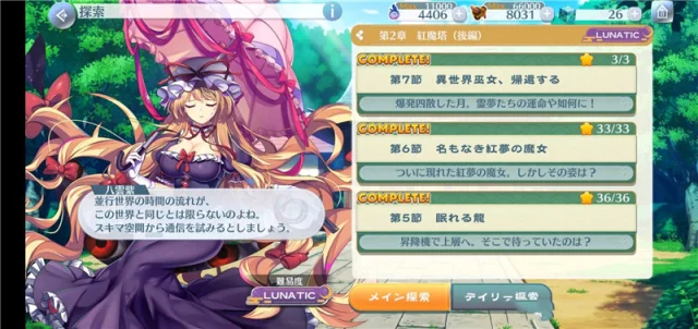 【攻略】《東方Lostword》狀態效果詳解之結界异常&瞬間效果