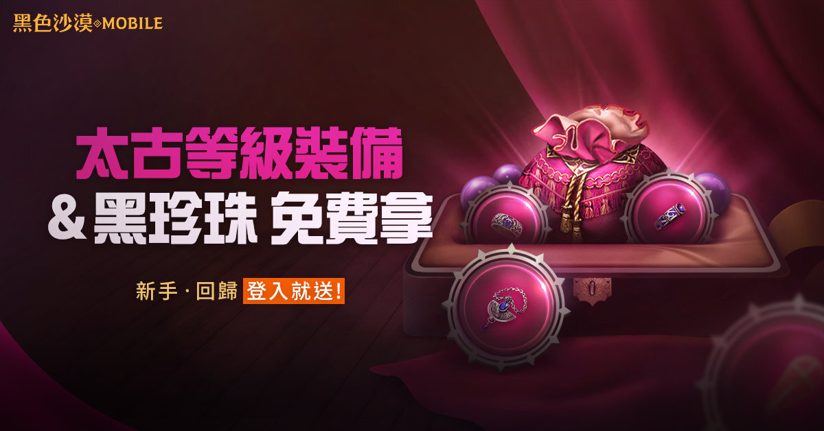 迎向偉大航道,《黑色沙漠 MOBILE》大洋:航海的時代正式啟程