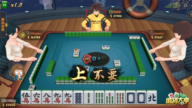 不會算番數？ 《香港麻將大亨》四大設定助你輕鬆糊牌