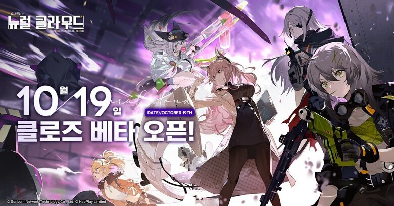소녀전선 프리퀄 '뉴럴 클라우드', 19일 CBT 개시
