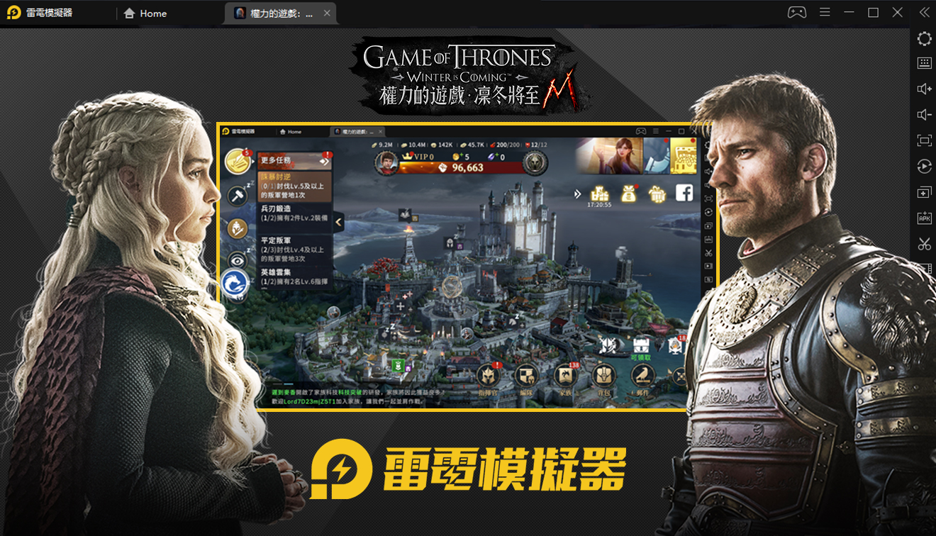 《權力的遊戲:凜冬將至M》體驗原作史詩般的戰鬥 雷電模擬器帶你輕鬆上手成為霸主