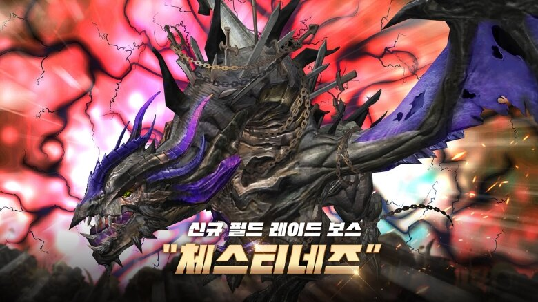 출시 3주년 탈리온, 심연 감시자 '체스티네즈' 등장