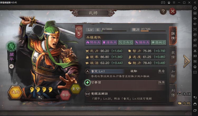 【攻略】《三國志・戰略版》怎樣快速提高武將戰力?