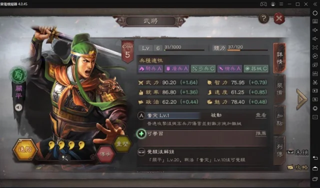 【攻略】《三國志・戰略版》怎樣快速提高武將戰力?