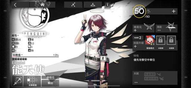 【攻略】《明日方舟》首抽攻略、必抽、高CP值6星角推薦