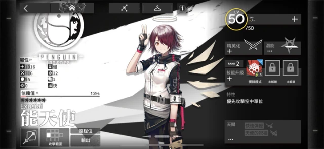 【攻略】《明日方舟》首抽攻略、必抽、高CP值6星角推薦