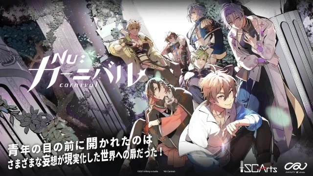 NUカーニバル(NUcarnival)をPCでプレイ