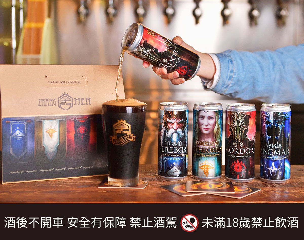 《魔戒:開戰時刻》X掌門精釀聯名活動開跑 推出魔戒主題酒吧與聯名啤酒