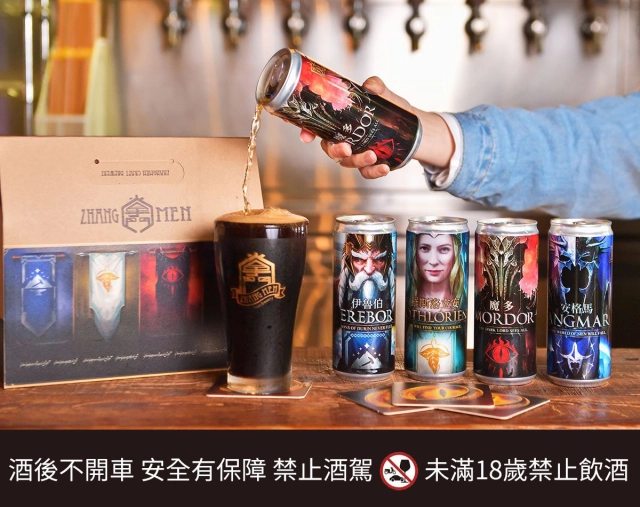 《魔戒:開戰時刻》X掌門精釀聯名活動開跑 推出魔戒主題酒吧與聯名啤酒
