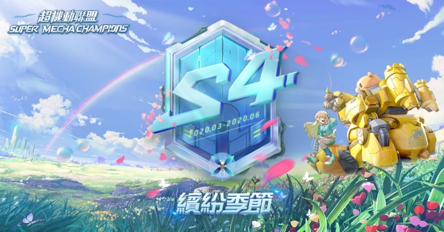 S4新賽季開啟! 《超機動聯盟Super Mecha Champions》全新模式-糖果屋大作戰登場