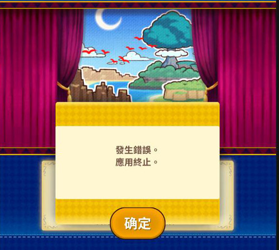 《奇幻生活Online》提示“發生錯誤”解決方法