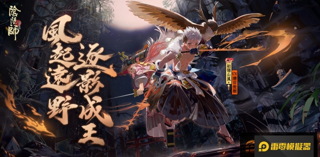 《陰陽師Onmyoji》喜迎耶誕 價值12萬新台幣的豪華好禮等你來拿!