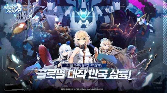 [파이널기어] 프레임 향상 및 넓은 시야 설정 방법