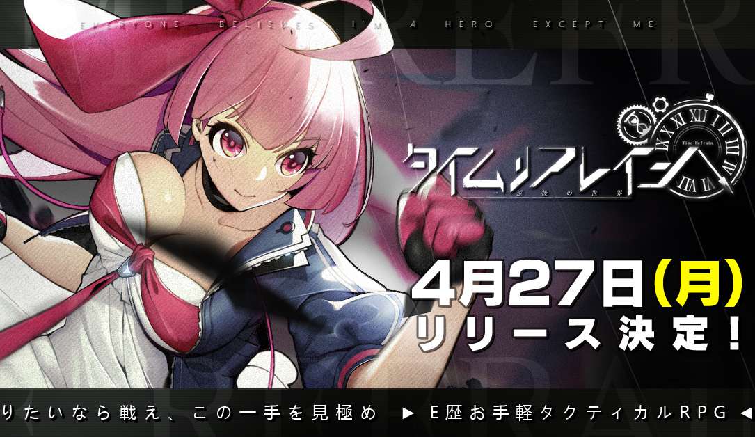 LDPlayerを使い『タイムリフレイン』を遊ぶ