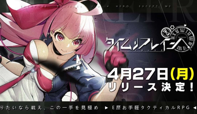 LDPlayerを使い『タイムリフレイン』を遊ぶ