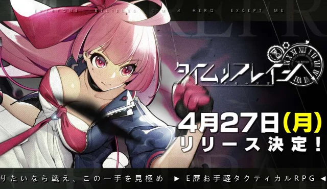 LDPlayerを使い『タイムリフレイン』を遊ぶ