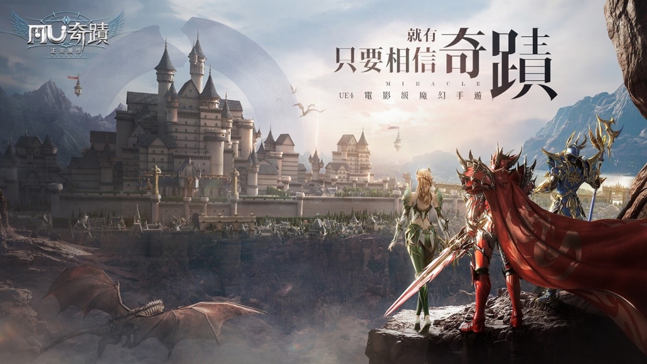 【攻略】《奇蹟:正宗續作》新手快速上手及重點活動