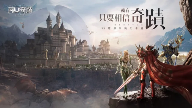 【攻略】《奇蹟:正宗續作》新手快速上手及重點活動