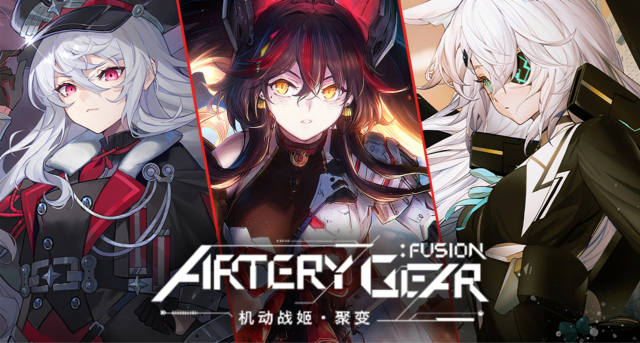 [Strategi] Hal yang Perlu Diperhatikan dalam Pertempuran Artery Gear: Fusion!