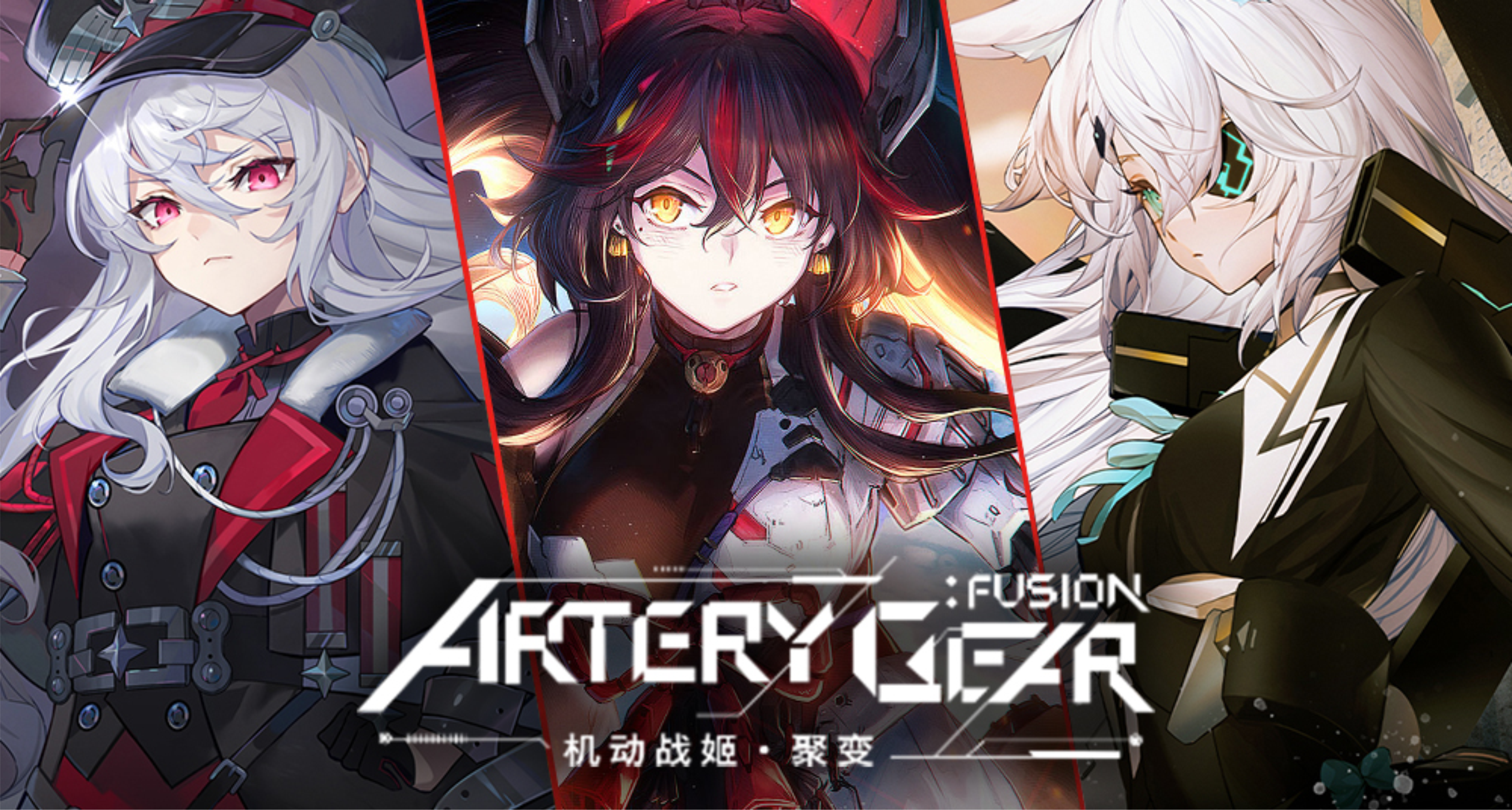 [Strategi] Hal yang Perlu Diperhatikan dalam Pertempuran Artery Gear: Fusion!