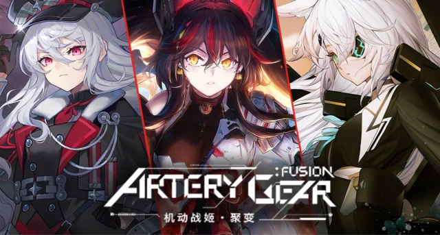 [Strategi] Hal yang Perlu Diperhatikan dalam Pertempuran Artery Gear: Fusion!