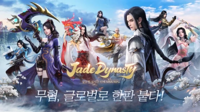 LD클라우드에서 제이드 다이너스티를 즐겨 보자