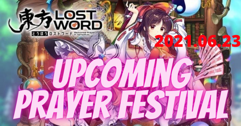 Touhou LostWord Updates and the Prayer Festival 2021.06.23