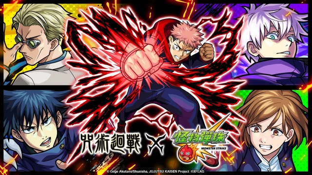 《怪物彈珠》X《咒術迴戰》限定合作活動 讓玩家化身咒術師展開精采戰鬥!