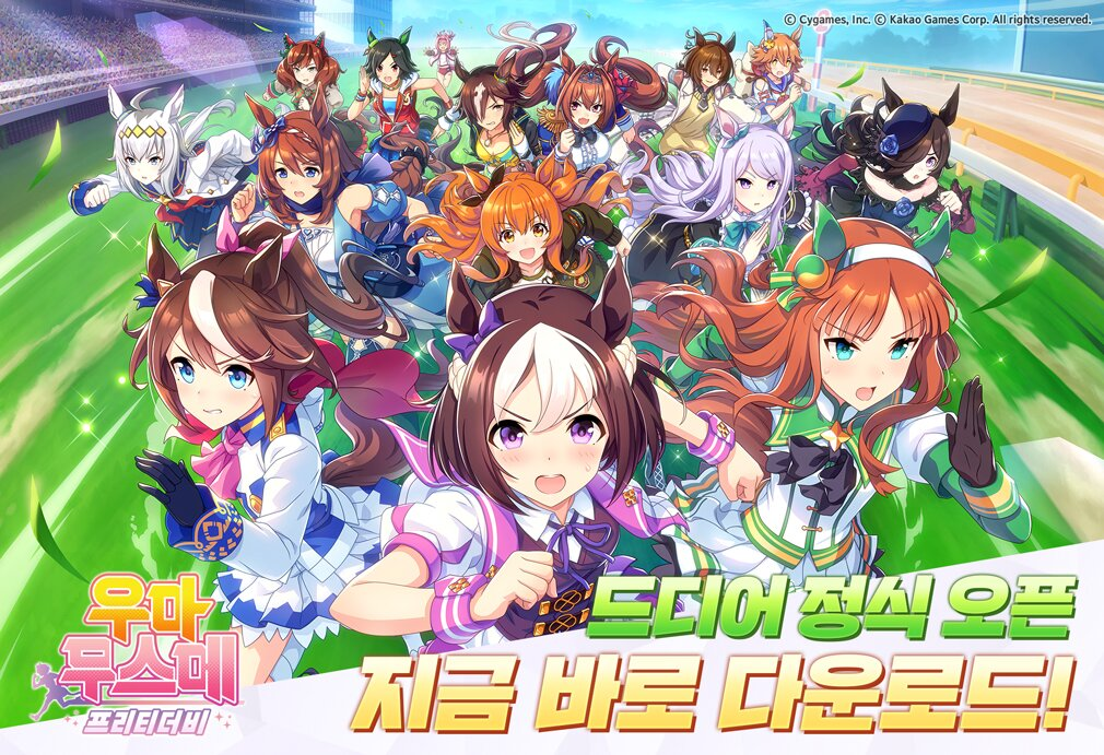 우마무스메 프리티 더비, 6월 20일 정식 출시