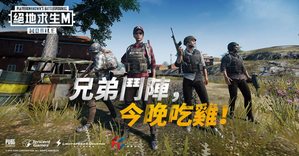 【攻略】《PUBG MOBILE:絕地求生M》顫慄逃生遊戲特色玩法介紹