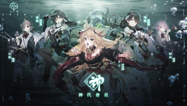 《黑潮:深海覺醒》事前登錄正式開啟!多重預約獎勵驚喜來襲!預約即有機會免費獲得SSR「獨角獸」