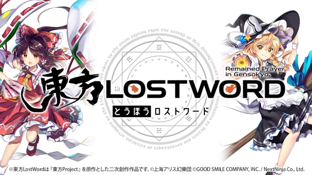 【攻略】《東方Lostword》看完馬上懂,重點角色大評比!