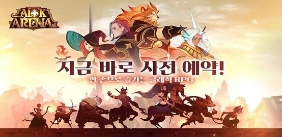 LDPlayer로  AFK 아레나 사전 예약하기