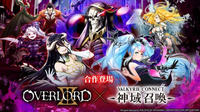 極致幻想巨作「神域召喚」 與人氣動畫『OVERLORD III』的合作聯動全面召開!