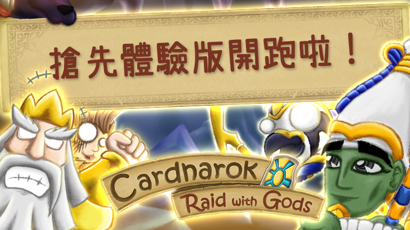 國產獨立遊戲《卡納洛克:神戰》將於五月二十六日於Steam搶先上市。