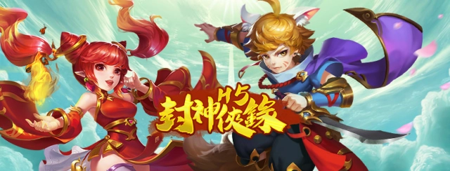 羊咩最新頁遊《封神俠錄H5》搶先釋出遊戲資訊