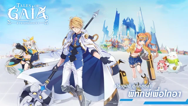 Tales of Gaia มาเล่นในคอมด้วยโปรแกรมจำลองเลย