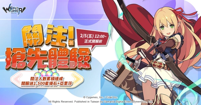 《彈射世界》「關注搶先體驗」活動今日開跑、官方宣傳影片首度曝光! 2/26中午12:00至3/2中午12:00、開放為期5日的刪檔體驗