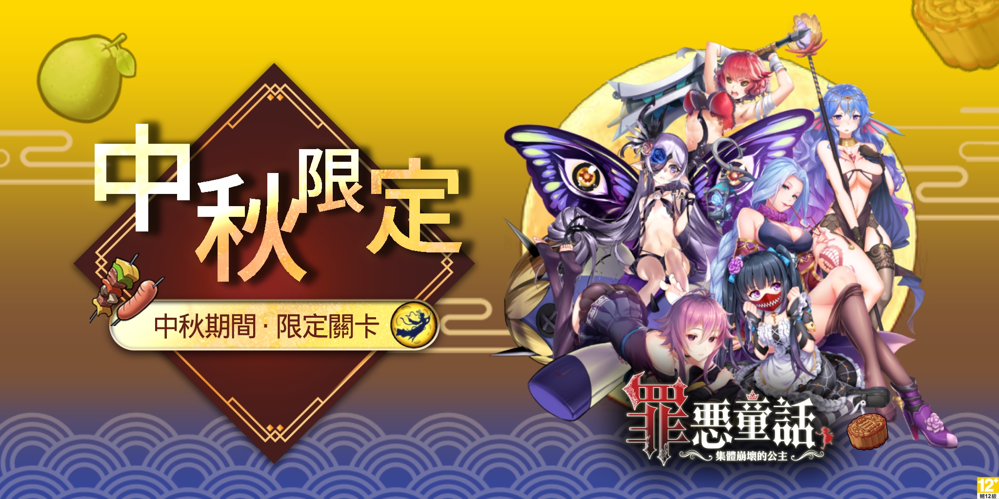 《罪惡童話：集體崩壞的公主》全新「跨服對決」戰鬥系統登場 挑戰每週積分排行榜取得豐厚獎勵、稀有資源虛寶回饋放送！