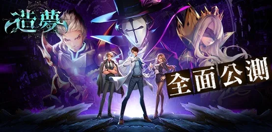 【活動】《造夢》雷電獨家禮包
