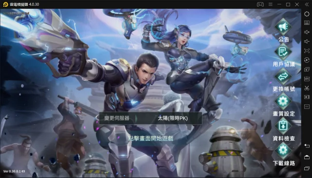 《黃易群俠傳 M》遊戲中出現白屏解決辦法